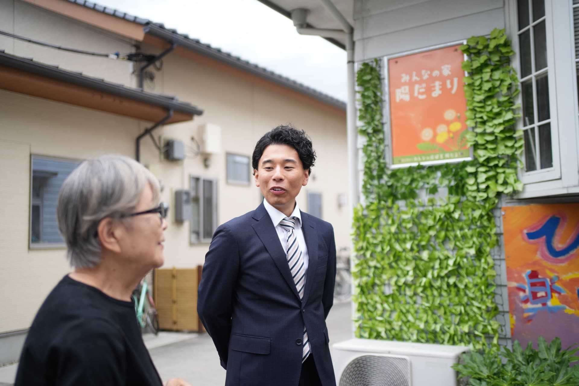 みんなの家陽だまりで地域の方と